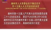 潮州爆料新闻事件最新,神秘事件引发全民热议，真相即将揭晓！