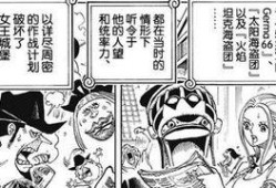 航海王漫画最新爆料,新篇章揭秘，神秘岛屿与未知力量即将揭晓！