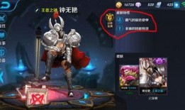 吕布情人节皮肤爆料最新,战神风采再升级