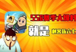 香肠派对最新SS6爆料,全新内容与玩法大揭秘！