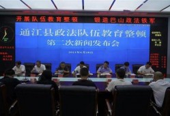 通江县最新爆料新闻报道,揭秘当地热点事件背后的真相
