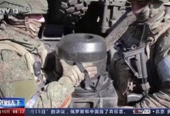 俄军国防部爆料视频最新,揭秘战场真实情况