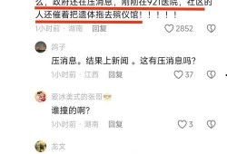 邳州事件爆料最新消息新闻,真相逐步浮出水面，官方回应引关注