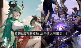 吕布情人节皮肤爆料最新,战神风采再升级