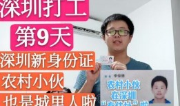 深圳打工人最新爆料信息,生活不易，奋斗心声引关注