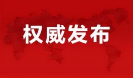 邳州事件爆料最新消息新闻,真相逐步浮出水面，官方回应引关注