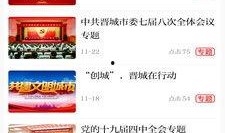 晋城最新爆料新闻报道内容,揭秘重大事件背后真相