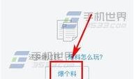 天津今日头条最新爆料,重大事件即将揭晓！