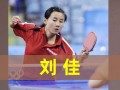 国乒早期爆料最新消息,最新消息揭秘幕后真相