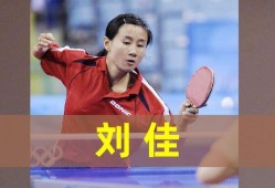 国乒早期爆料最新消息,最新消息揭秘幕后真相