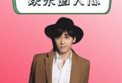 湾湾 最新爆料 李易峰,李易峰新动态引发热议！