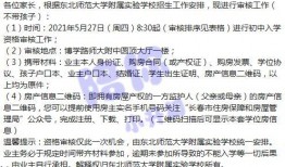 河南中学爆料新闻最新消息,揭秘校园风云事件真相