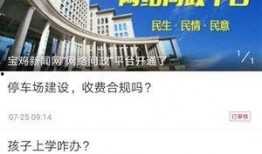 宝鸡最新爆料圈,揭秘城市热点事件与民生动态