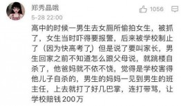 最新八卦爆料校园事件,揭秘最新八卦爆料背后的真相