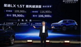 星途汽车最新爆料新闻,揭秘全新车型与技术创新亮点